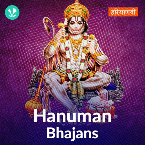 Hanuman Bhajans - Haryanvi