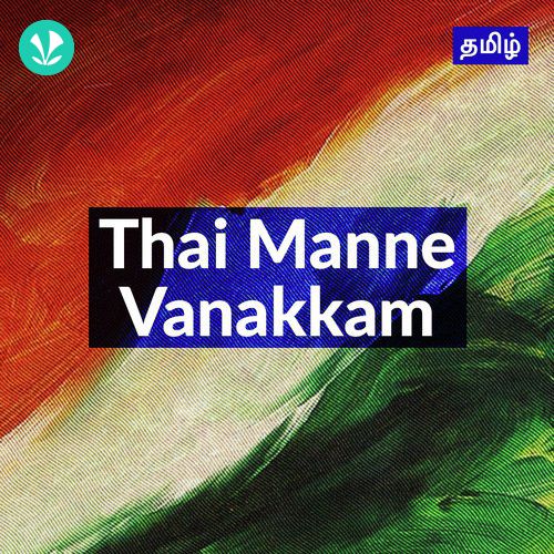 Independence Day Tamil Songs