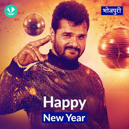Happy New Year - Bhojpuri