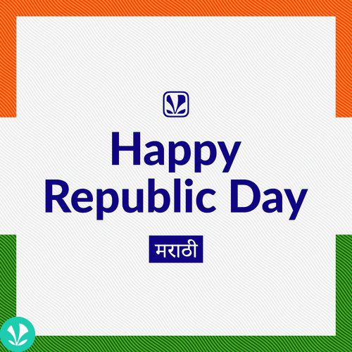 Happy Republic Day 
