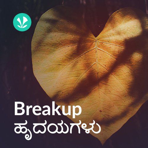 Breakup Hits - Kannada