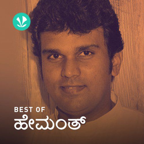 Best of Hemanth - Kannada