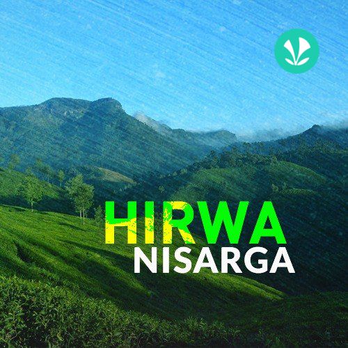 Hirwa Nisarga