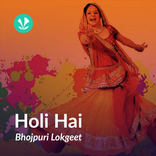 bhojpuri holi hai