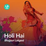 Holi Hai - Bhojpuri Lokgeet