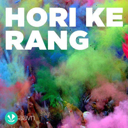 Hori Ke Rang