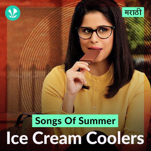 Ice Cream Coolers - Marathi