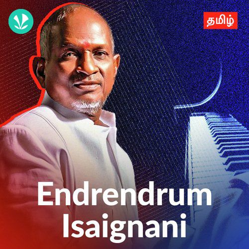 Best of Ilaiyaraaja - Tamil