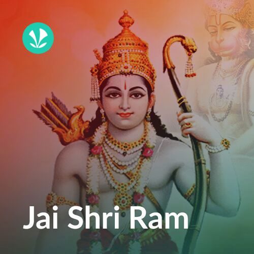 Jai Shri Ram - Bhojpuri