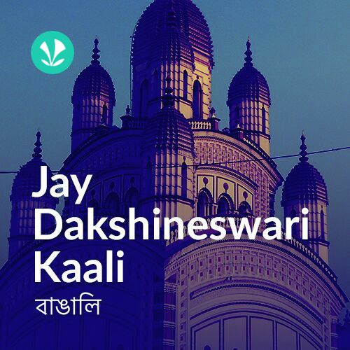 Jay Dakshineswari Kaali