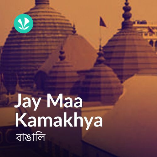 Jay Maa Kamakhya