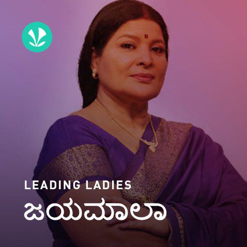 Leading Ladies Jayamala