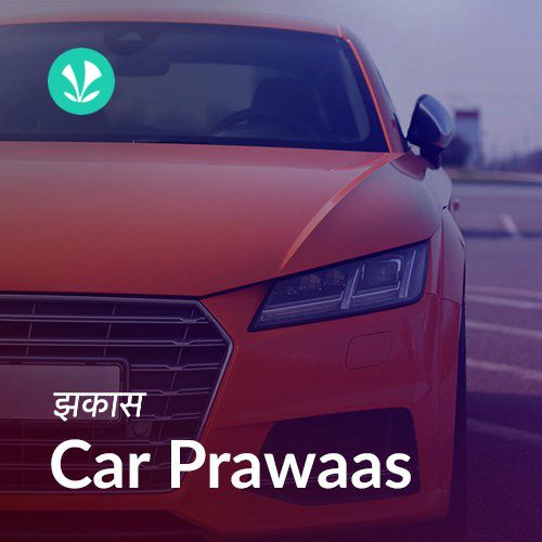 Jhakaas Car Prawaas