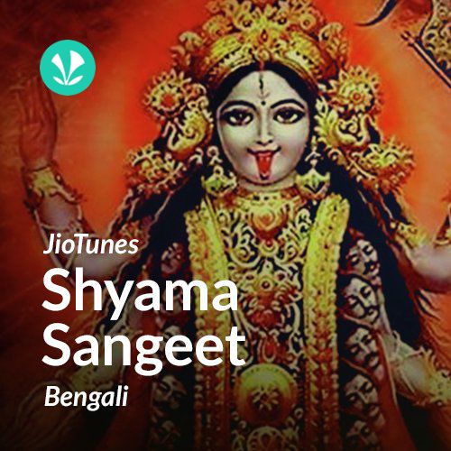 Shyama Sangeet - Bengali - JioTunes