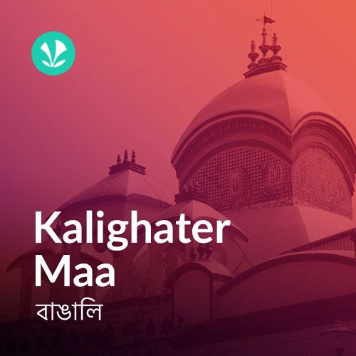 Kalighater Maa