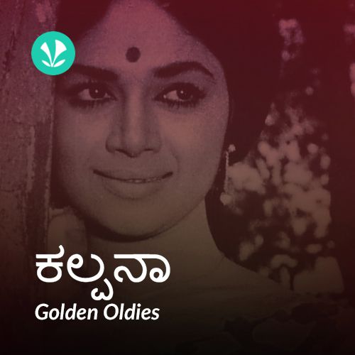 Golden Oldies - Kalpana