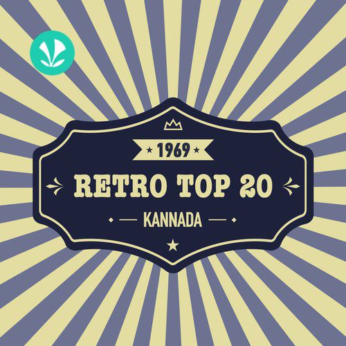 Kannada Hits -1969