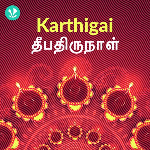 Karthigai Dheepa Thirunaal