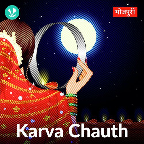 Karva Chauth - Bhojpuri
