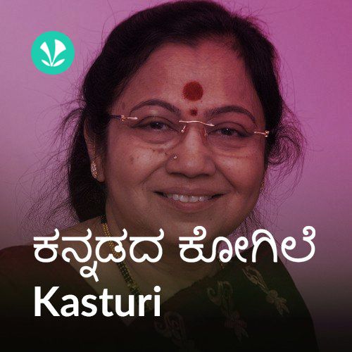 Best Of Kasturi Shankar Kannada Latest Kannada Songs Online Jiosaavn 
