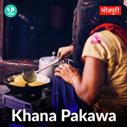 Khana Pakawa - Bhojpuri