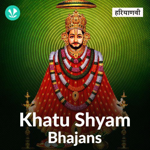 Khatu Shyam - Haryanvi