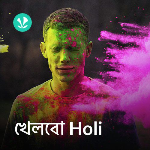 Khelbo Holi