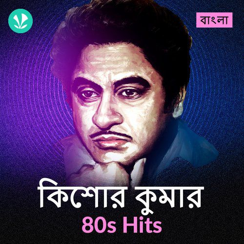 Kishore Kumar 80s Hits