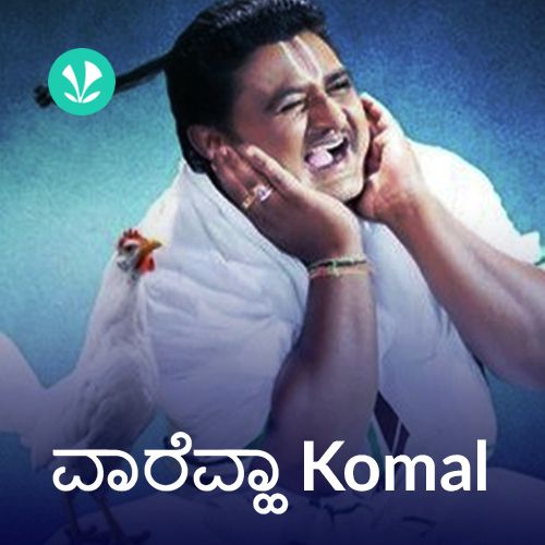 Best of Komal - Kannada