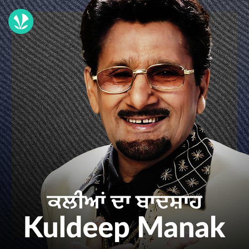 Kuldeep Manak Best Songs | Top Punjabi Songs - JioSaavn