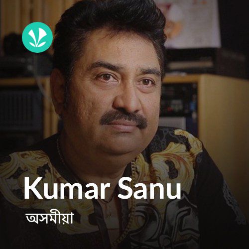 Kumar Sanu  Assamese