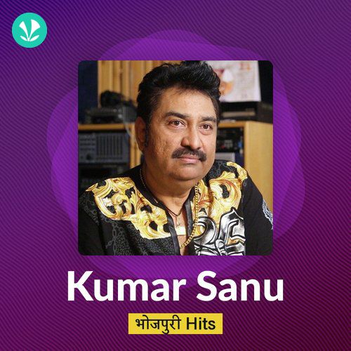Kumar Sanu  Bhojpuri