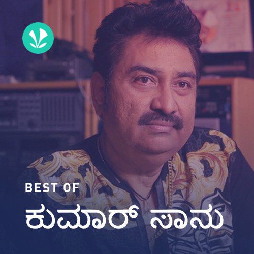 Best Of Kumar Sanu - Kannada - Latest Kannada Songs Online - JioSaavn