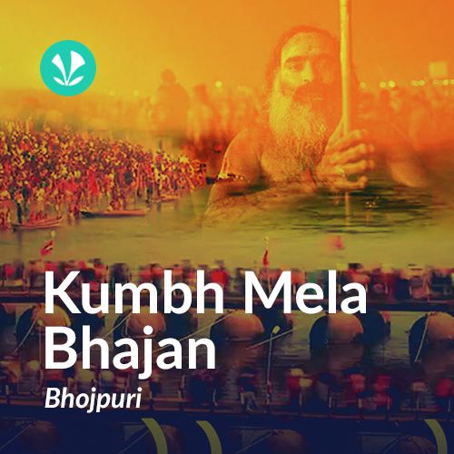 Kumbh Mela Bhajan - Bhojpuri
