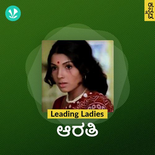 Leading Ladies - Aarathi