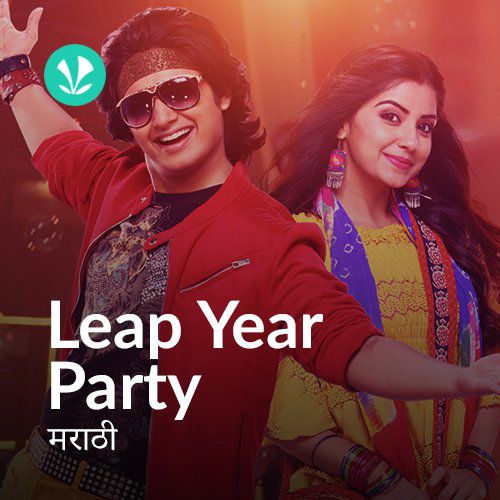 Leap Year Party - Marathi