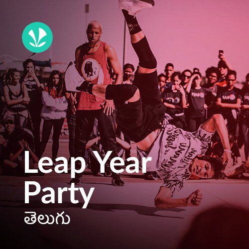 Leap Year Party - Telugu