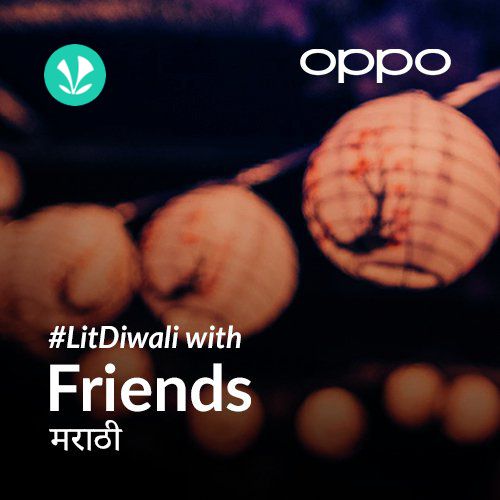 Lit Diwali With Friends - Marathi Hits