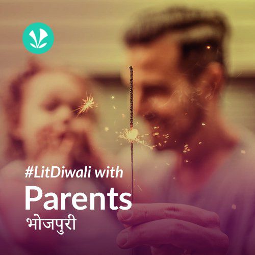 Lit Diwali with Parents  Bhojpuri