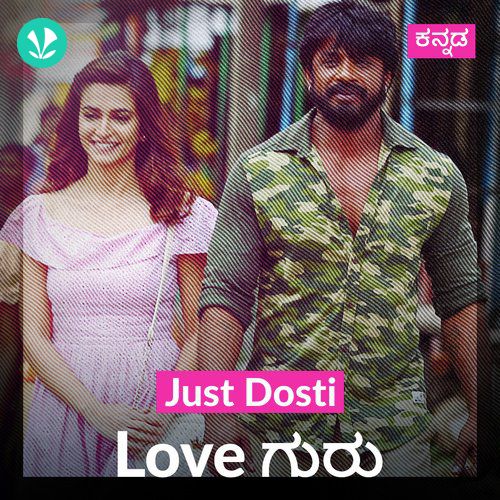 Love Guru - Kannada