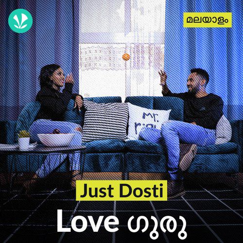 Love Guru - Malayalam