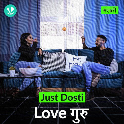 Love Guru - Marathi