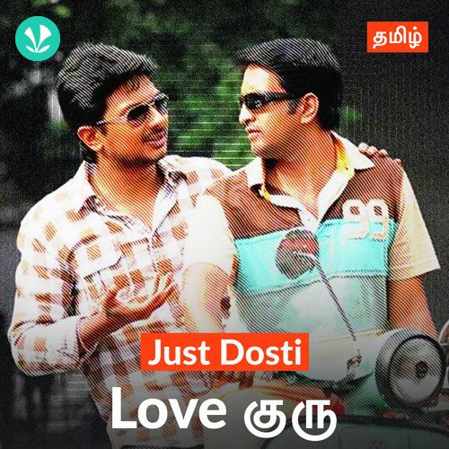 Love Guru - Tamil
