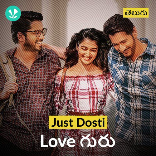 Love Guru - Telugu