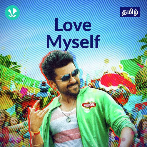 Love Myself Tamil Latest Tamil Songs Online JioSaavn