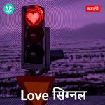 Love Signal