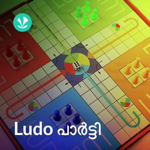 Ludo Party - Malayalam