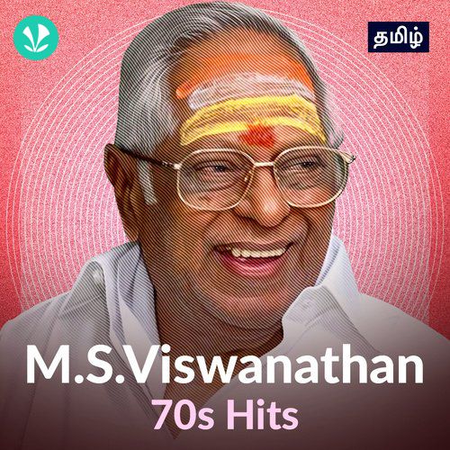 M. S. Viswanathan Hits - 1970s - Tamil