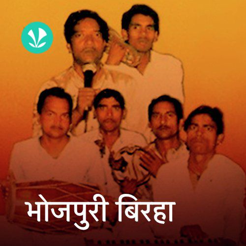 Bhojpuri Birha