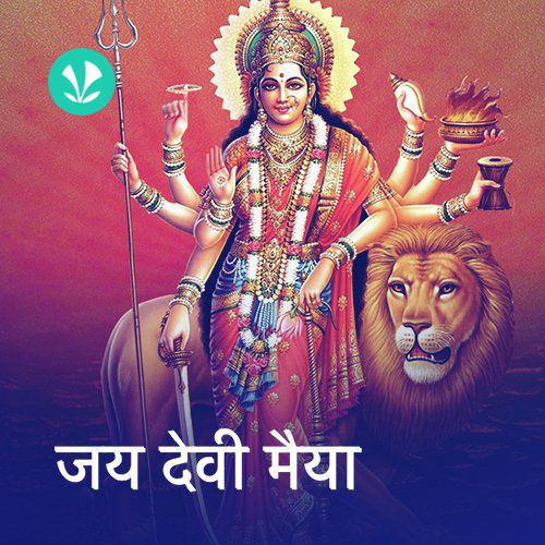 Jai Devi Maiya